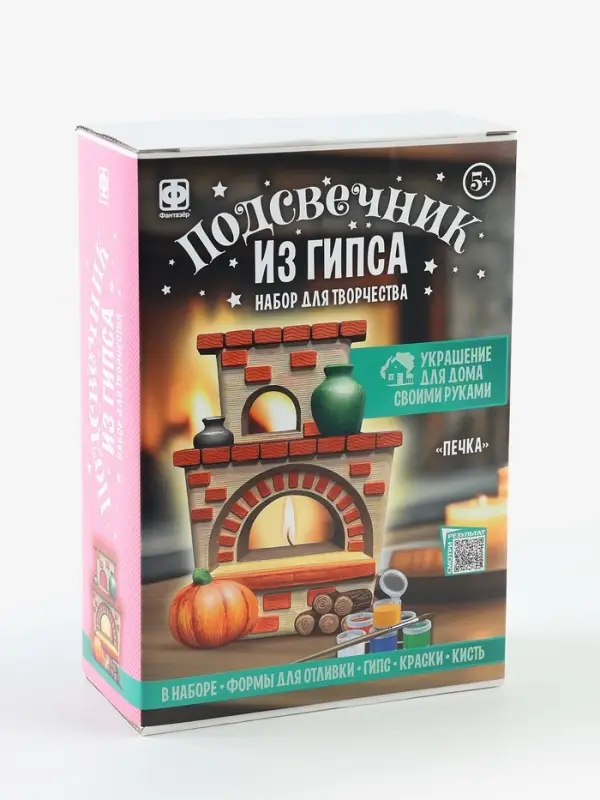 Подсвечник из гипса &laquo;Печка&raquo;, набор для творчества