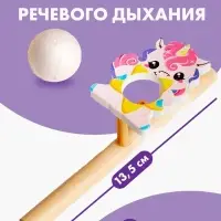 Аэробол, игра - тренажёр для дыхания &laquo;Милая единорожка&raquo;