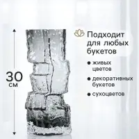 Ваза для цветов &laquo;Гоэтано&raquo;, 30&times;13 см, стекло, чёрная