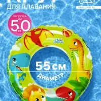 Круг для плавания &laquo;На волне&raquo;, надувной, d=55 см, от 3 лет, зелёный