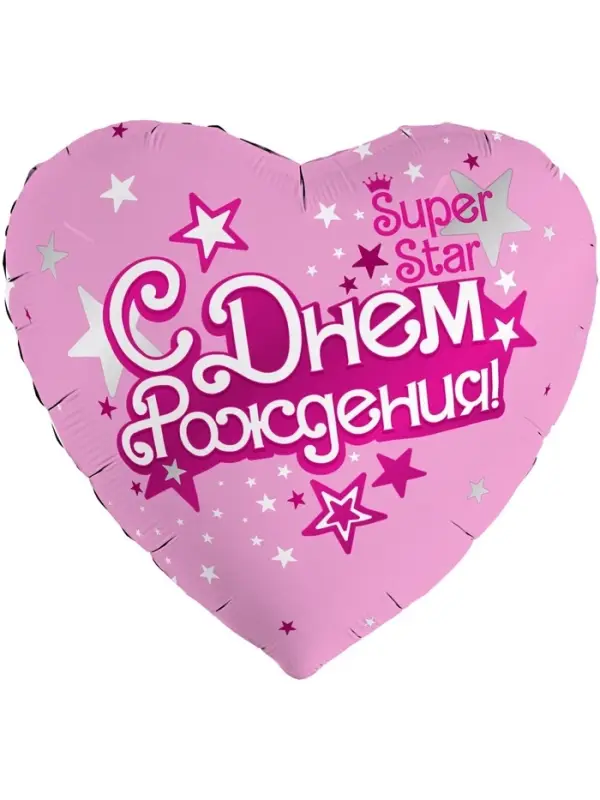 Воздушные шары фольгированные «С Днём Рождения, Super Star!», 5 шт. Воздушные шары фольгированные «С Днём Рождения, Super Star!», 5 шт.