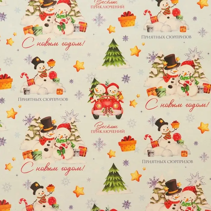 Бумага упаковочная новогодняя крафт белый «Хоровод», 50×70 см Бумага упаковочная новогодняя крафт белый «Хоровод», 50×70 см