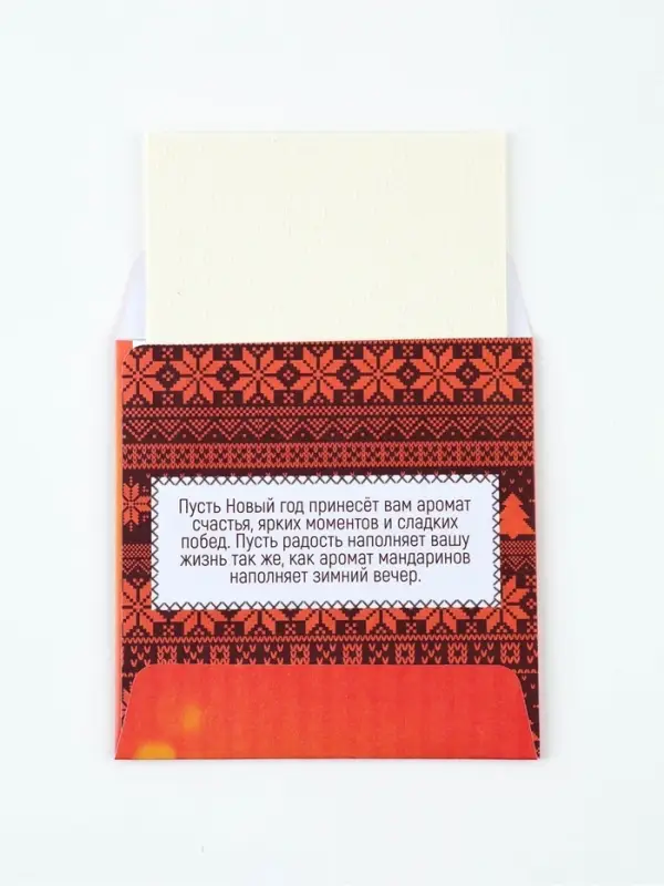 Аромасаше в конверте &laquo;Мандариновое счастье&raquo;, набор 10 шт., 11&times;11 см