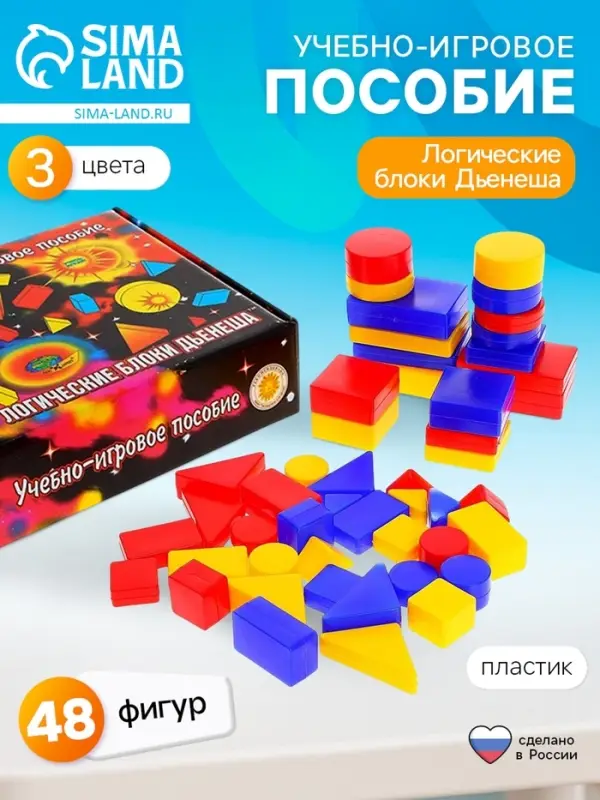 Учебно-игровое пособие Корвет &laquo;Логические блоки Дьенеша&raquo;, 48 фигур