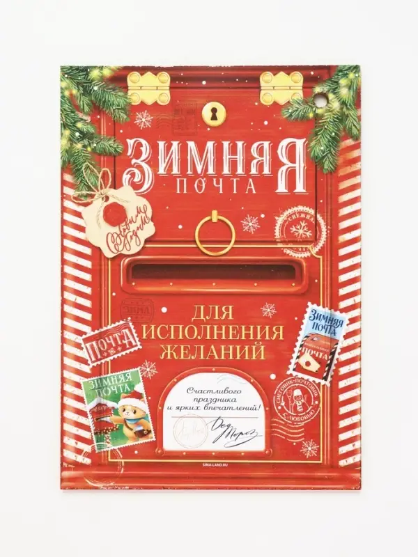 Доска разделочная &laquo;Исполнения желаний&raquo;