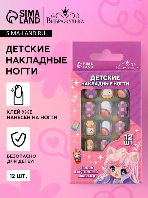 Детские накладные ногти &laquo;Малышка&raquo;, 12 шт.
