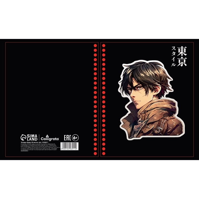 Тетрадь 96л кл на гребне Аниме Парень, обл мел карт, блок офсет МИКС Тетрадь 96л кл на гребне Аниме Парень, обл мел карт, блок офсет МИКС