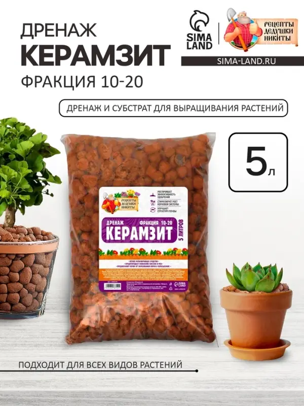 Дренаж Керамзит &laquo;Рецепты Дедушки Никиты&raquo; фр 10-20, 5 л