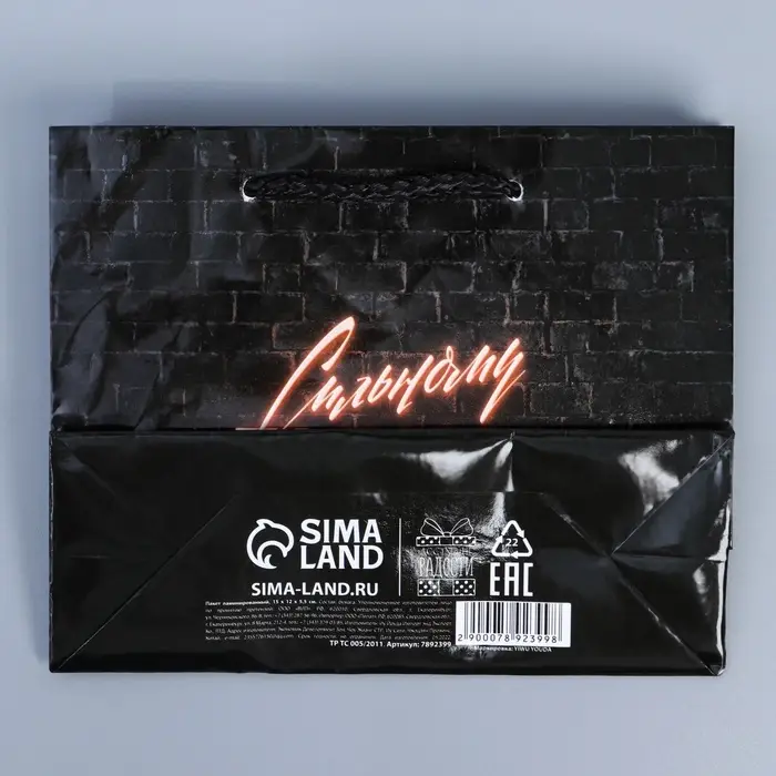 Пакет подарочный ламинированный, упаковка, «С 23 февраля», S 12 х 15 х 5.5 см Пакет подарочный ламинированный, упаковка, «С 23 февраля», S 12 х 15 х 5.5 см