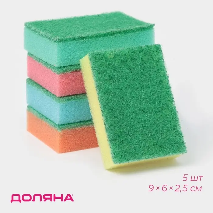 Набор губок для посуды с чистящим слоем Доляна «Стандарт», 9×6×2.5 см, 5 шт. Набор губок для посуды с чистящим слоем Доляна «Стандарт», 9×6×2.5 см, 5 шт.