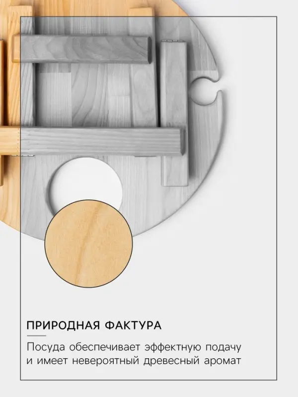 Столик - поднос для вина Adelica, менажница со складными ножками, на 2 персоны, d=32&times;1.8 см, дерево берёза