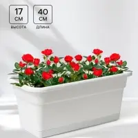 Ящик балконный для цветов, 8 л, 40&times;20&times;17 см, пластиковый, цвет мраморный