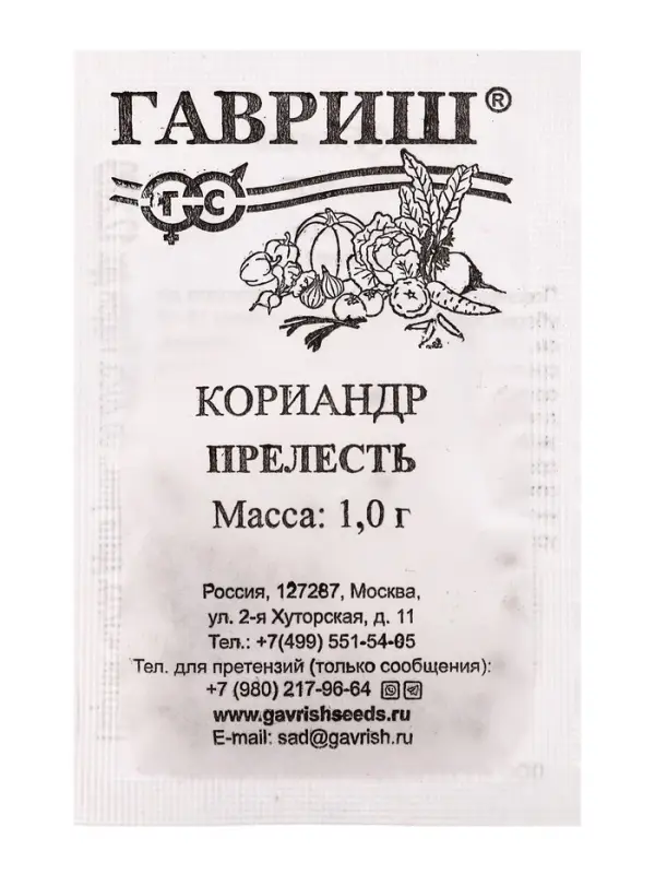 Набор семян Зелень пряная, 10 шт.