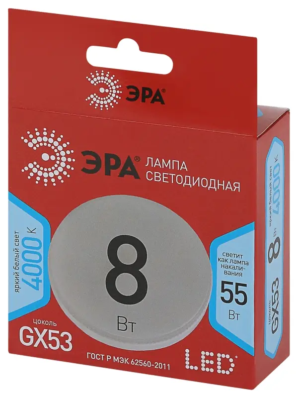Лампа светодиодная LED 8 Вт 640Лм 4000К таблетка (GX53) нейтральный GX53 220-240В LED GX-8W-840-GX53 Red Line