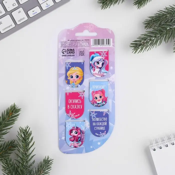 Магнитные закладки для книг, 6 шт. на подложке «Новый год: Волшебство рядом» Магнитные закладки для книг, 6 шт. на подложке «Новый год: Волшебство рядом»