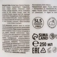 Крем для рук и тела парфюмированный, аромат табак и вишня, 250 мл, laPOETIQUE