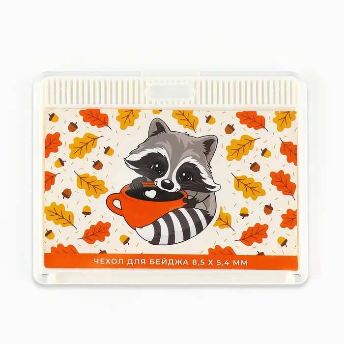 Чехол для бейджа «Енот», 9 х 7 см Чехол для бейджа «Енот», 9 х 7 см