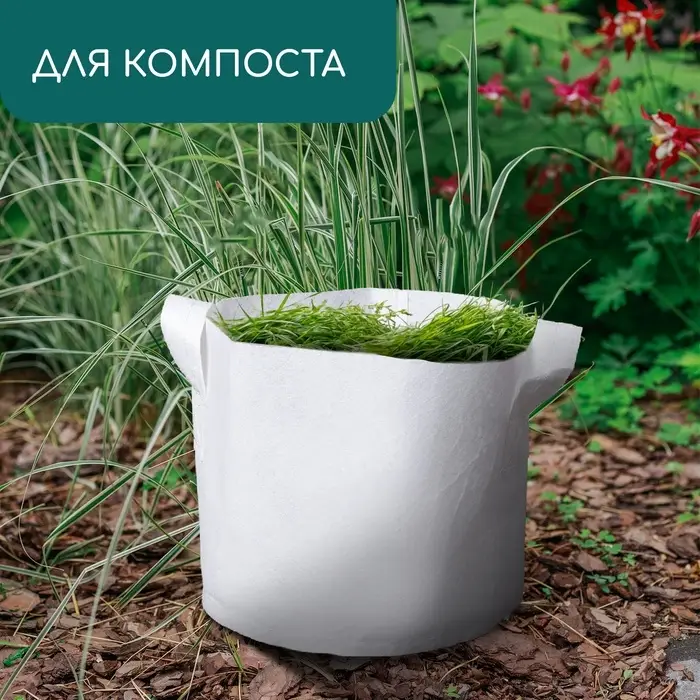 Контейнер с ручками, 22×20 см, 5.5 л, спанбонд, плотность 130 г/м², Greengo