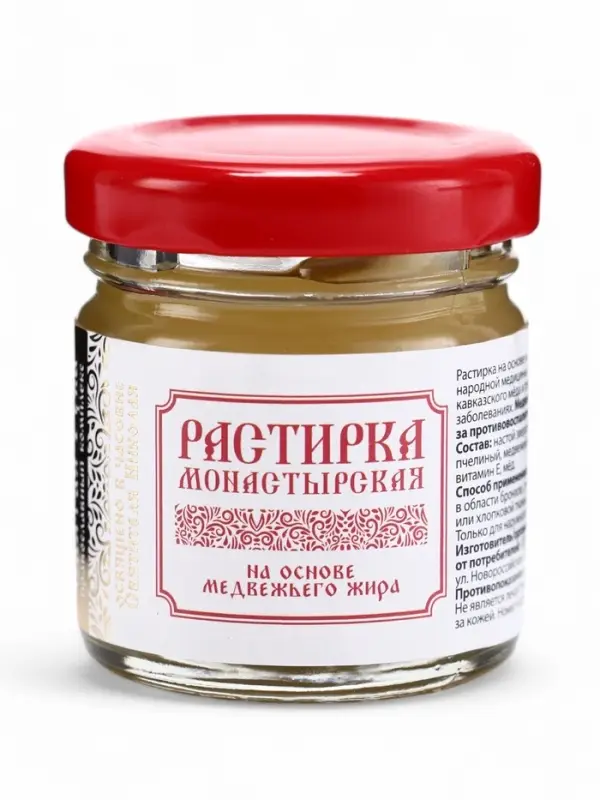 Растирка согревающая при простуде на основе медвежьего жира, &laquo;Святая рука&raquo;, 28 мл