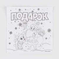 Письмо Деду Морозу, конверт А5, с раскраской &laquo;Лисёнок&raquo;