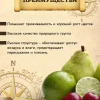 Грунт Садовый Универсальный PETER PEAT, линия &laquo;ПРО&raquo;,10 л
