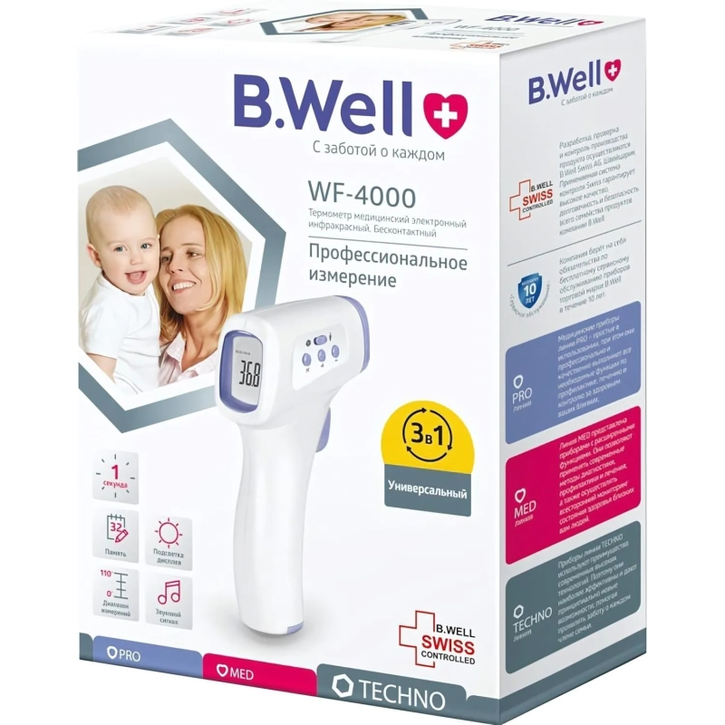 Термометр инфракрасный бесконтактный B.Well WF-4000 с поверкой