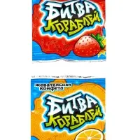 Жевательные конфеты &laquo;Битва Кораблей&raquo;, с татуировкой, 14 г
