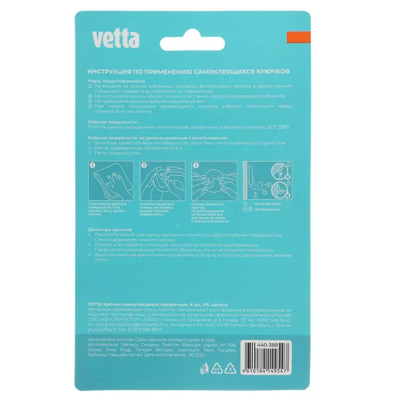 Крючки самоклеящиеся тм VETTA, PS, металл, прозрачные, 6шт