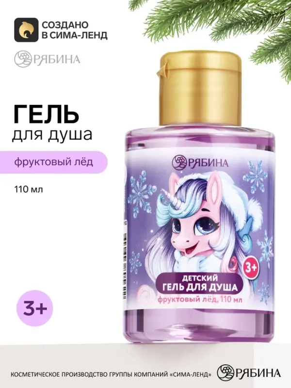 Детский гель для душа, аромат: фруктовый лёд, Чистое счастье