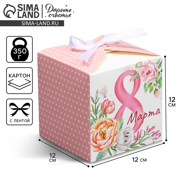 Коробка подарочная складная, упаковка, «С 8 марта», 12 х 12 х 12 см Коробка подарочная складная, упаковка, «С 8 марта», 12 х 12 х 12 см