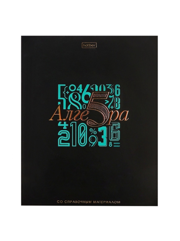 Тетрадь 48 листов в клетку Hatber «Салют предметов» АЛГЕБРА, обложка мелованный картон, матовая ламинация, 3D-лак, тиснение фольгой, с интерактивн... Тетрадь 48 листов в клетку Hatber «Салют предметов» АЛГЕБРА, обложка мелованный картон, матовая ламинация, 3D-лак, тиснение фольгой, с интерактивн...