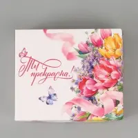 Коробка для кондитерских изделий &laquo;Ты прекрасна&raquo;, 17 &times; 20 &times; 6 см