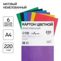 Картон цветной Calligrata, А4, 6 листов, 6 цветов, немелованный