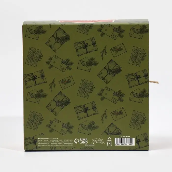 Коробка новогодняя складная «Новогодняя почта», 16 х 16 х 6 см, Новый год