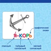 Пазл - букварь &laquo;Читаем по слогам&raquo;, 47 слов, 45 пазлов, 90 деталей