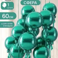 Воздушный шар полимерный 24" &laquo;Зеленый&raquo;