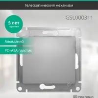 Выключатель GLOSSA одноклавишный, в рамку, схема 1, алюминий
