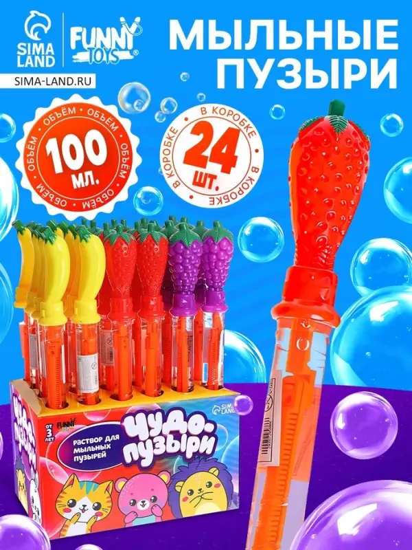 Мыльные пузыри &laquo;Чудо-пузыри&raquo; FUNNY TOYS , МИКС (без шоубокса)