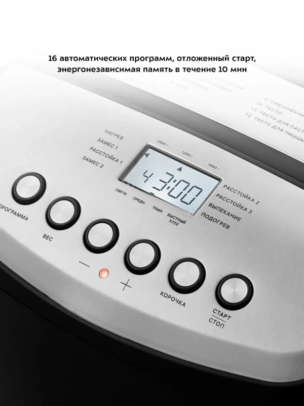 Хлебопечь с замесом теста КТ-309 - 850 Вт - 3.8 л