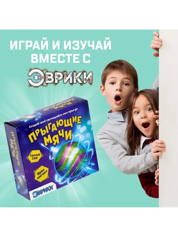 Набор для опытов &laquo;Прыгающие мячи&raquo;, 1 форма, 3 цвета