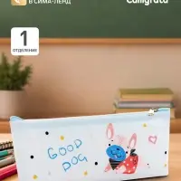 Пенал школьный на молнии Calligrata &laquo;Собачка&raquo;, 1 отделение, плоский, с рисунком, ПВХ, голубой