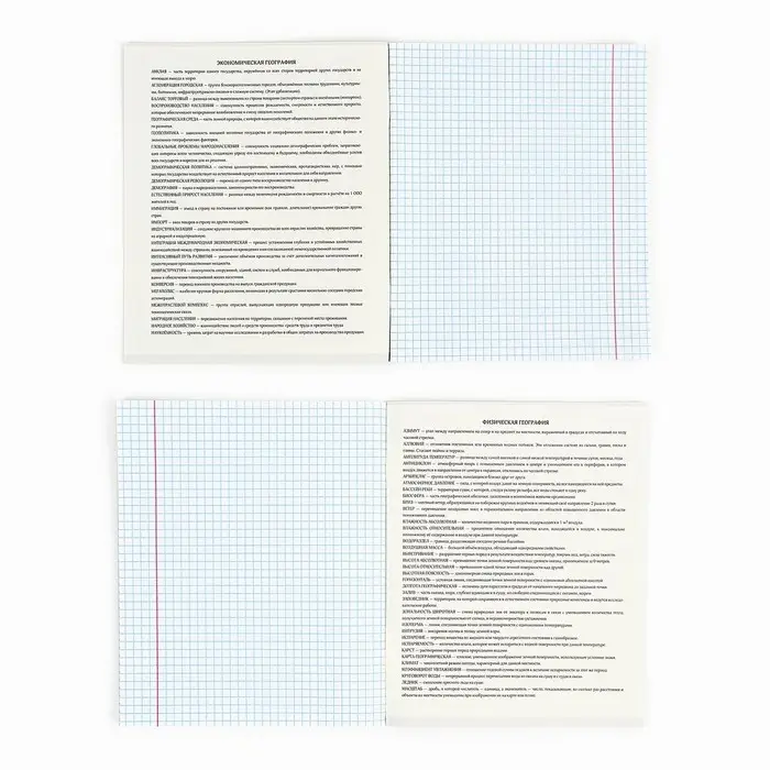 Тетрадь в клетку, предметная, 36 л.,на скрепке, блок №1&laquo;Россия. География&raquo;