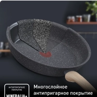 Сковорода Natural Force 30 см с антипригарным покрытием