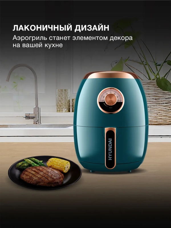 Аэрогриль HYF-3553 1350Вт темно-зеленый