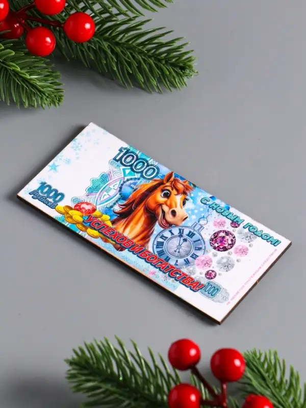 Магнит-купюра новогодняя 2026 "1000 успехов и богатства" 12х6 см