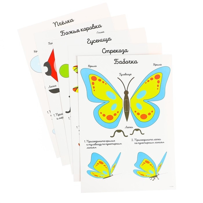 Набор трафаретов для 3Д ручек «Насекомые» Набор трафаретов для 3Д ручек «Насекомые»