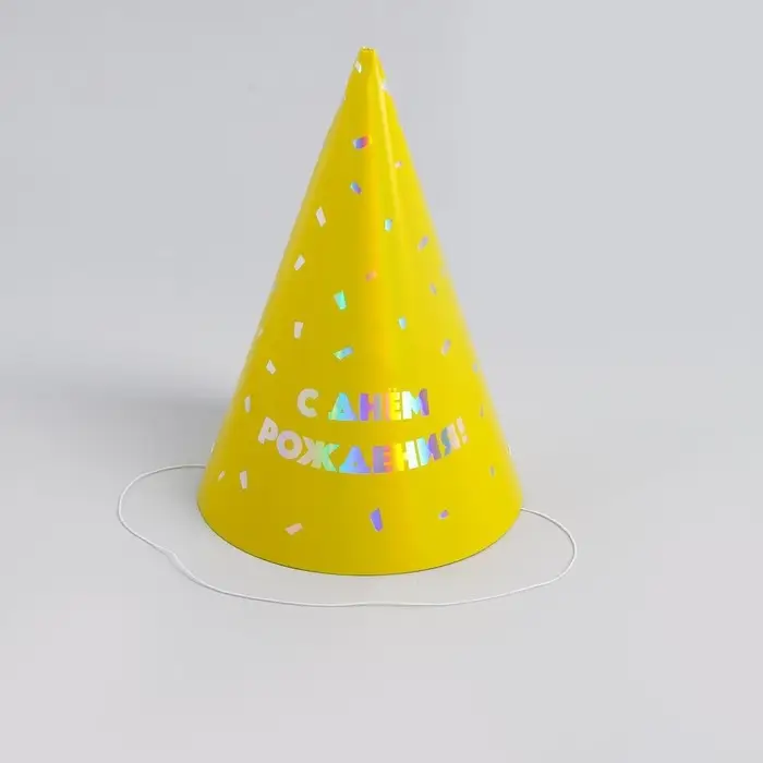 Колпак голографический «С днём рождения» Колпак голографический «С днём рождения»