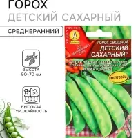 Семена Горох &laquo;Детский&raquo; сахарный, 10 г, раннеспелый, &laquo;Аэлита&raquo;