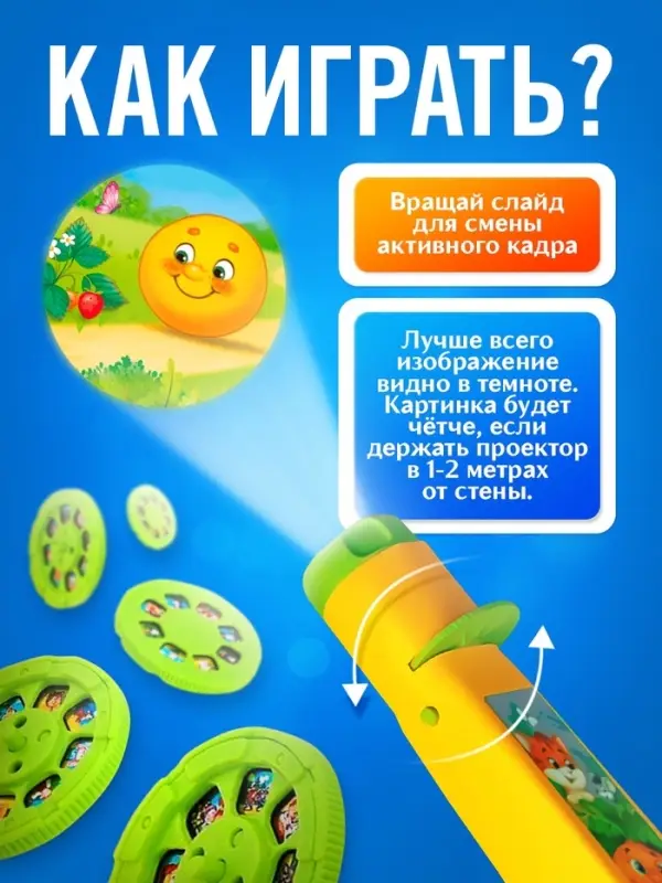 Проектор-фонарик ZABIAKA &laquo;Любимые сказки&raquo;, 6 слайдов, световые эффекты