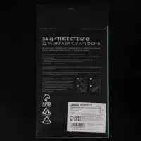 Защитное стекло 2.5D Luazon для iPhone 5/5S, полный клей, 0.26 мм, 9Н